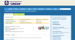 Desktop Screenshot of nv-lingua.ru