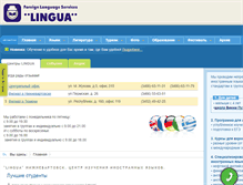 Tablet Screenshot of nv-lingua.ru